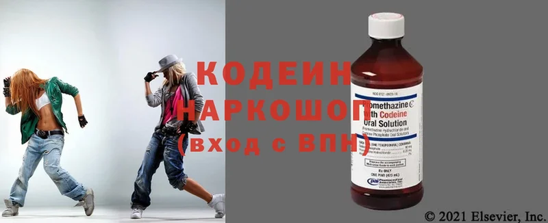 Кодеин напиток Lean (лин)  где продают   Козловка 