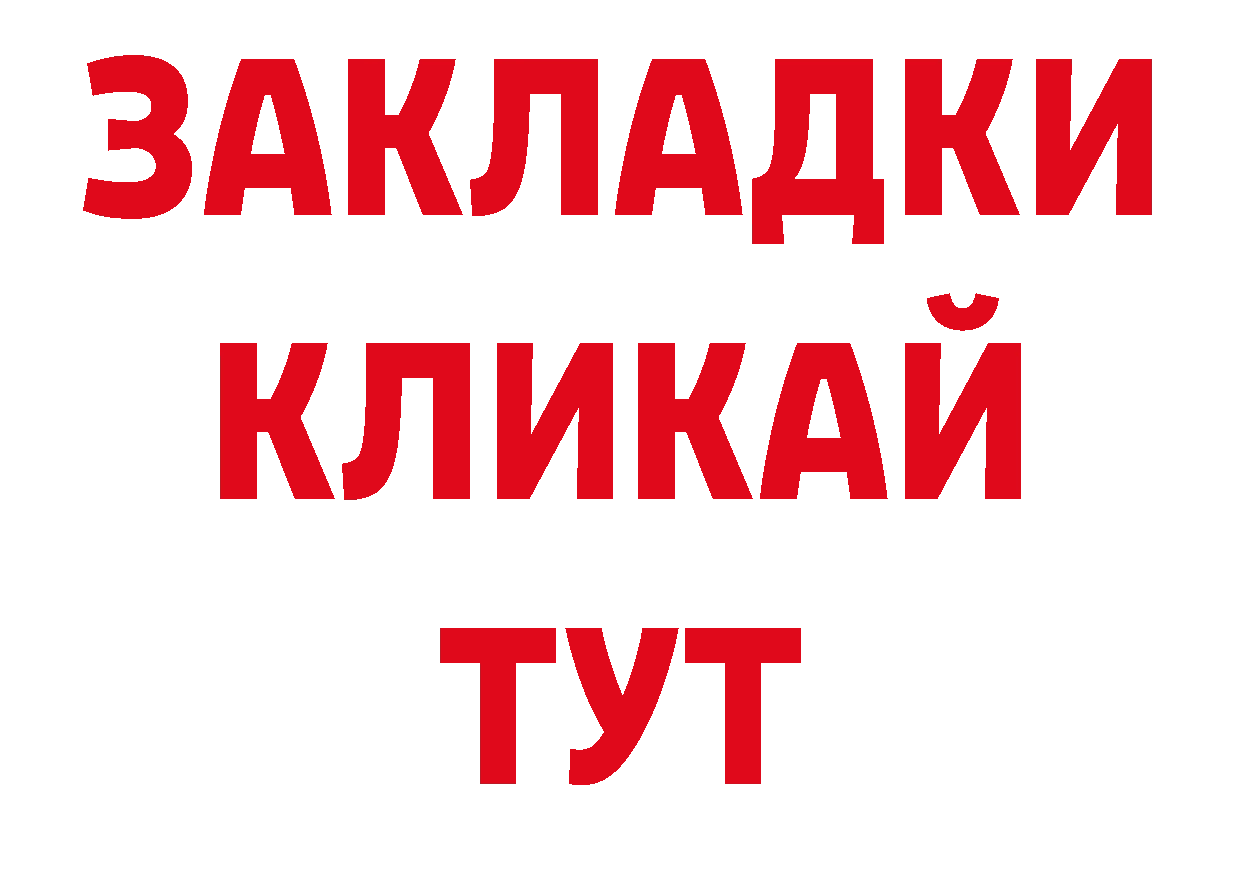 Как найти закладки?  какой сайт Козловка